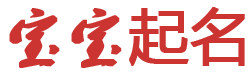 舞钢市娱乐网起名网
